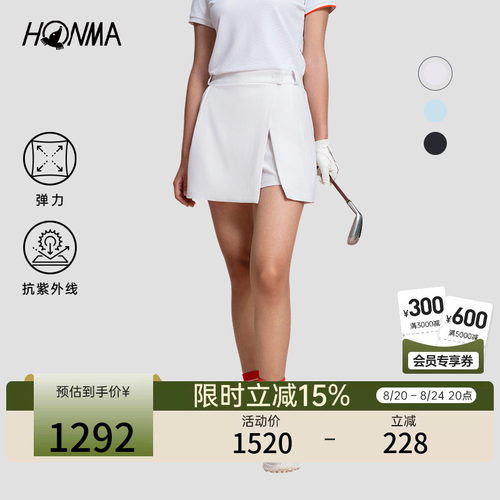 【专业高尔夫】HONMA 夏季女士双插口袋撞色拼接清爽舒适运动短裙