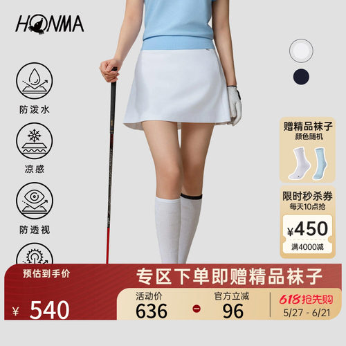 [专业高尔夫]HONMA 夏季新款女士裙裤防泼水百褶裙防走光舒适