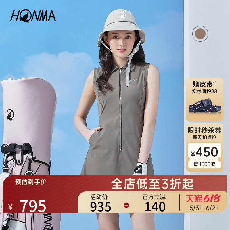 [专业高尔夫]HONMA 夏季女士百褶连衣裙舒适柔软弹力时尚百搭