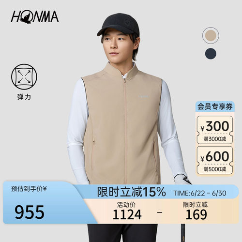 【专业高尔夫】HONMA夏季新款男士马夹透气舒适轻盈透气马夹