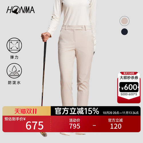 【专业高尔夫】HONMA 秋冬款弹力防泼水舒适户外运动时尚女士长裤