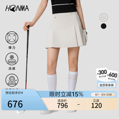 【专业高尔夫】HONMA 夏季弹力凉感亲肤口袋设计透气女士百褶裙