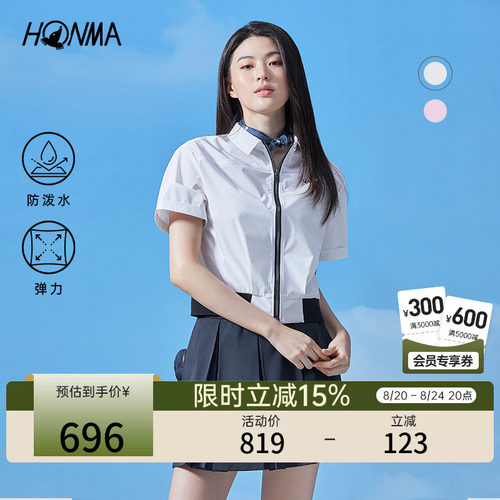 [专业高尔夫]HONMA女士拉链外套防泼水弹力显瘦时尚户外上衣