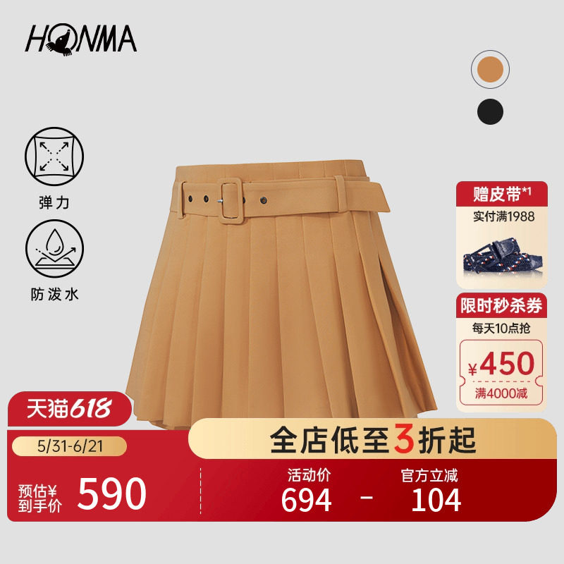 【专业高尔夫】HONMA女士百褶裙户外运动休闲半身裙弹力时尚百搭