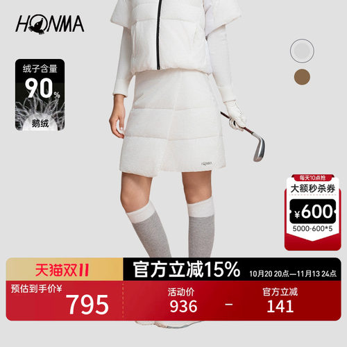【专业高尔夫】HONMA 秋冬女士柔软亲肤休闲舒适羽绒时尚运动短裙