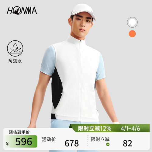 专业耐久性防水Honma男士马甲