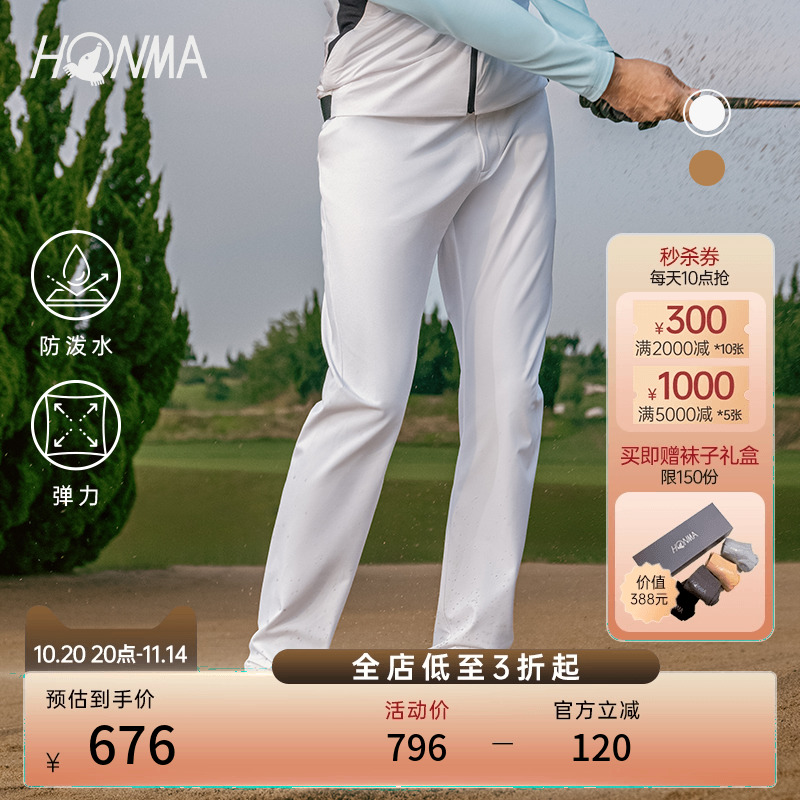 HONMA男士直筒裤亲肤舒适高弹