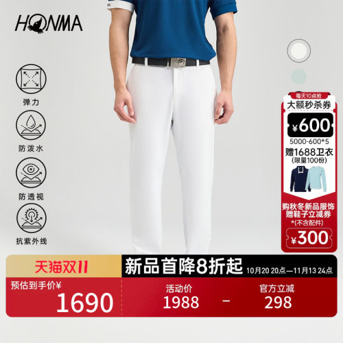 【专业高尔夫】HONMA2026早秋新品男士长裤弹力防晒舒适时尚休闲