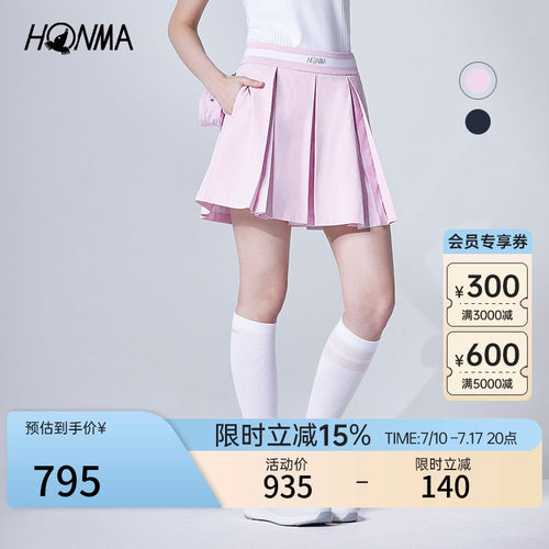 [专业高尔夫]HONMA夏季女士运动短裙舒适透气时尚户外百搭