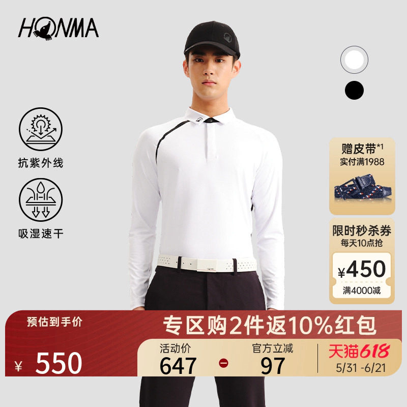 【专业高尔夫】HONMA男士撞色修身吸湿速干透气户外长袖polo衫
