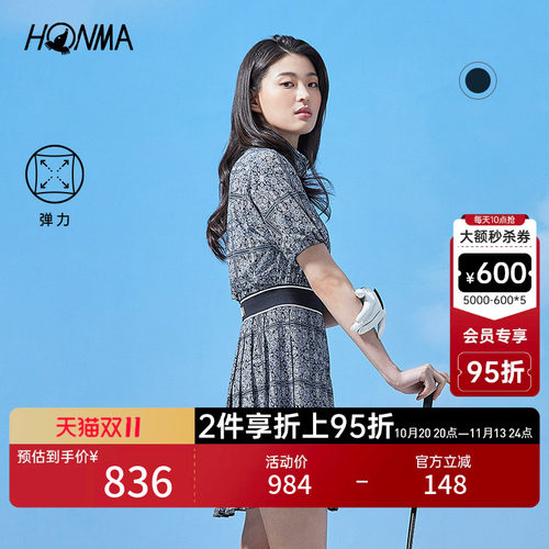 [专业高尔夫]HONMA 女士连衣裙弹力轻盈印花舒适透气时尚户外运动