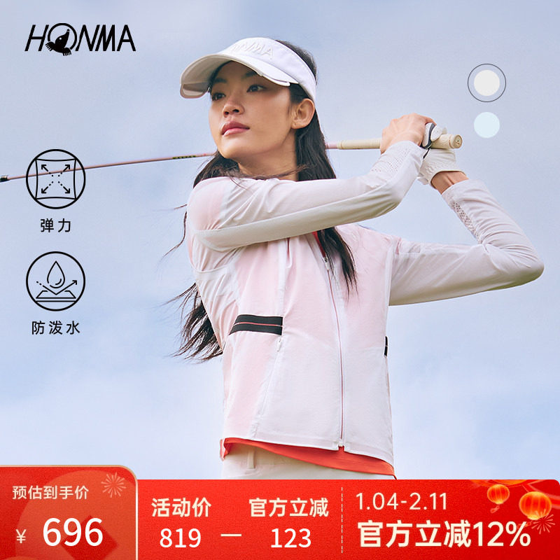 【专业高尔夫】HONMA女士运动高尔夫服修身防泼水拉链外套时尚,运动/瑜伽/健身/球迷用品,高尔夫上装,淘宝优惠券,粉丝福利购,淘宝优惠卷