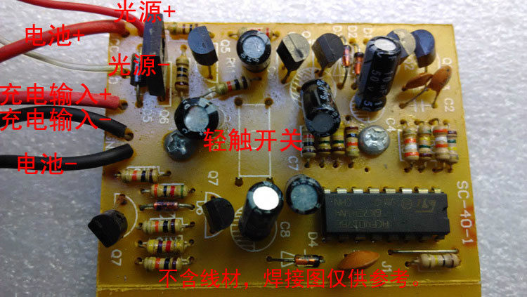 探照灯电路板适用于6V电池灯泡LED探照灯线路板主板