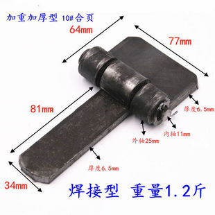 长舌合页焊接合页铰链加厚合页异性合页重型合页拆卸合页车厢新品