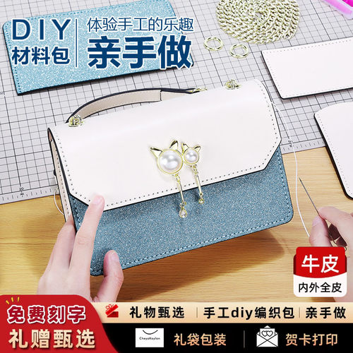 diy材料包亲手做更有爱