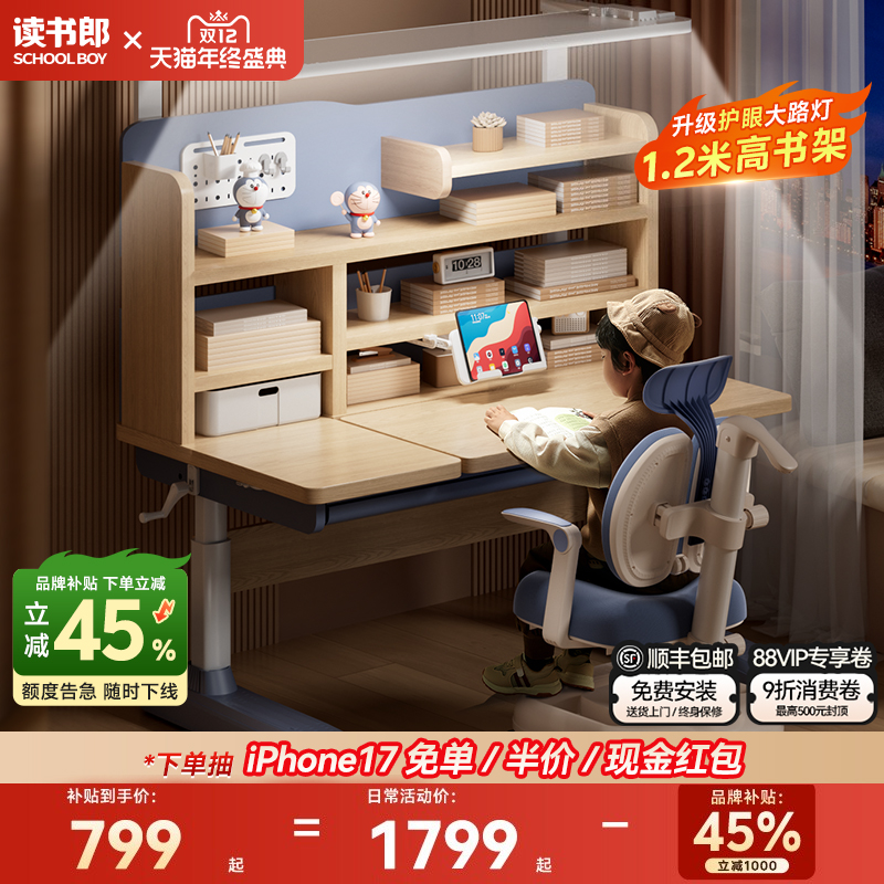 ☑多啦A梦正版授权☑环保楹木材质☑1年换新