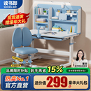 读书郎儿童学习桌子小学生家用书桌写字作业课桌椅组合套装 可升降