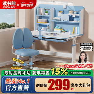 读书郎儿童学习桌子小学生家用书桌写字作业课桌椅组合套装可升降