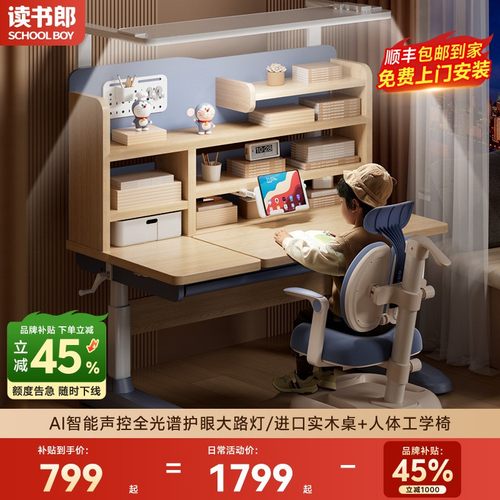 ☑多啦A梦正版授权☑环保楹木材质☑1年换新