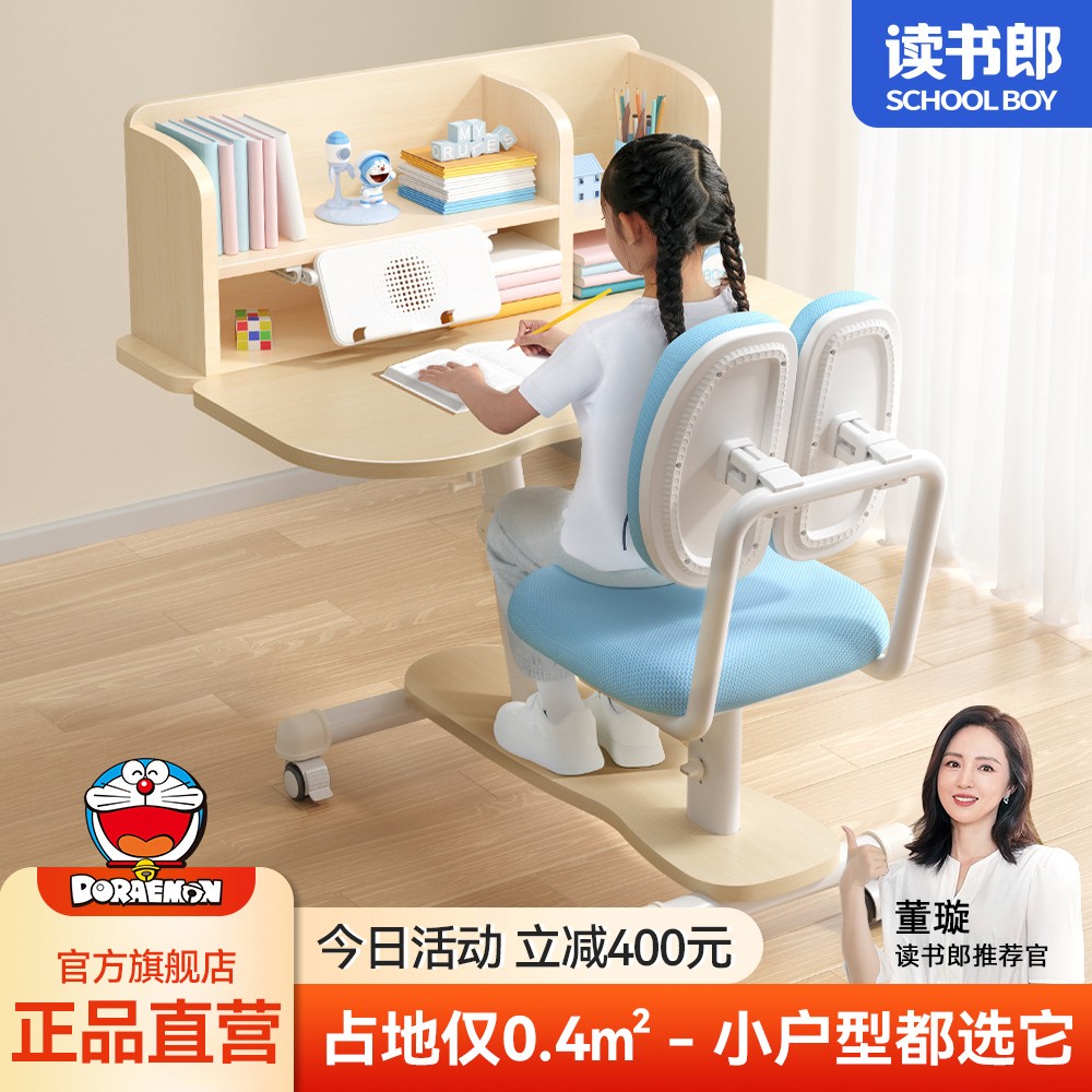 读书郎一体式儿童学习桌小学生可升降写字课桌可移动家用简约套装