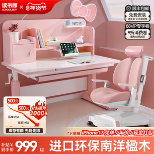 读书郎儿童学习桌小学生可升降书桌家用写字作业专用桌子椅子套装