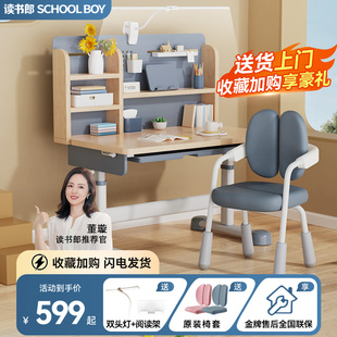 书桌可升降课桌椅子套装 读书郎儿童学习桌小学生家用写字2024新款