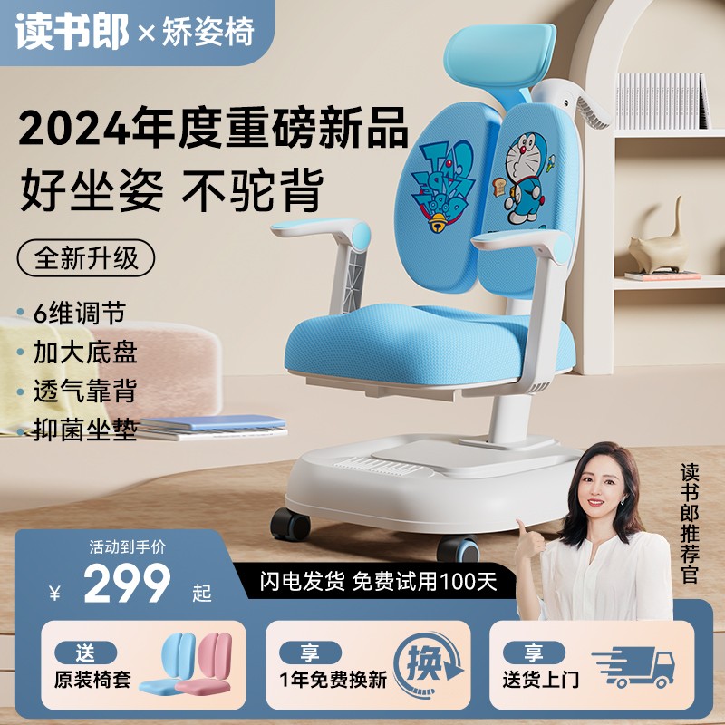 新品上市！护颈椎头枕/弹性软座/赠原装椅套