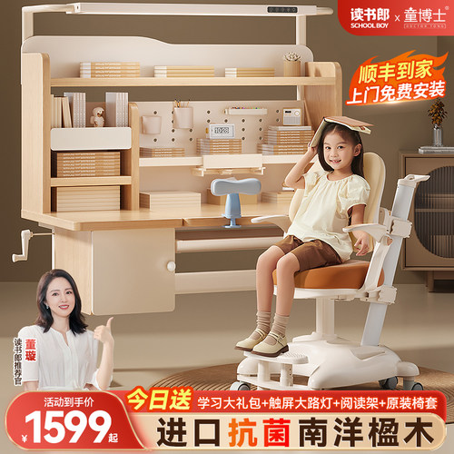读书郎2025新款儿童学习桌小学生家用写字实木书桌可升降桌椅套装