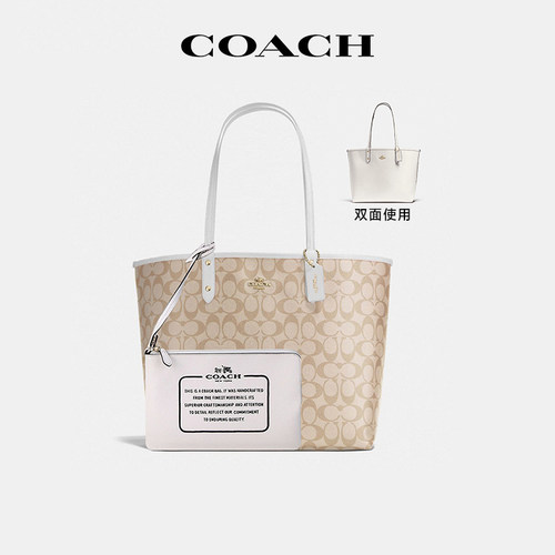 COACH/蔻驰City双面用托特子母包
