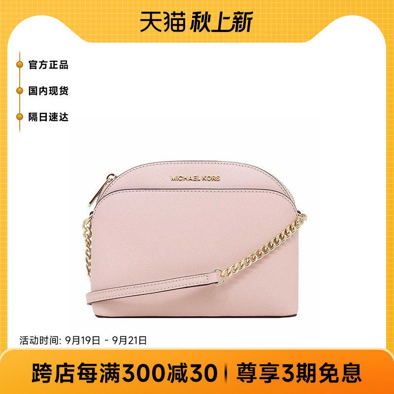 Michael Kors/MK女士中号贝壳包单肩斜跨包链条包女包35S9GTVC2L