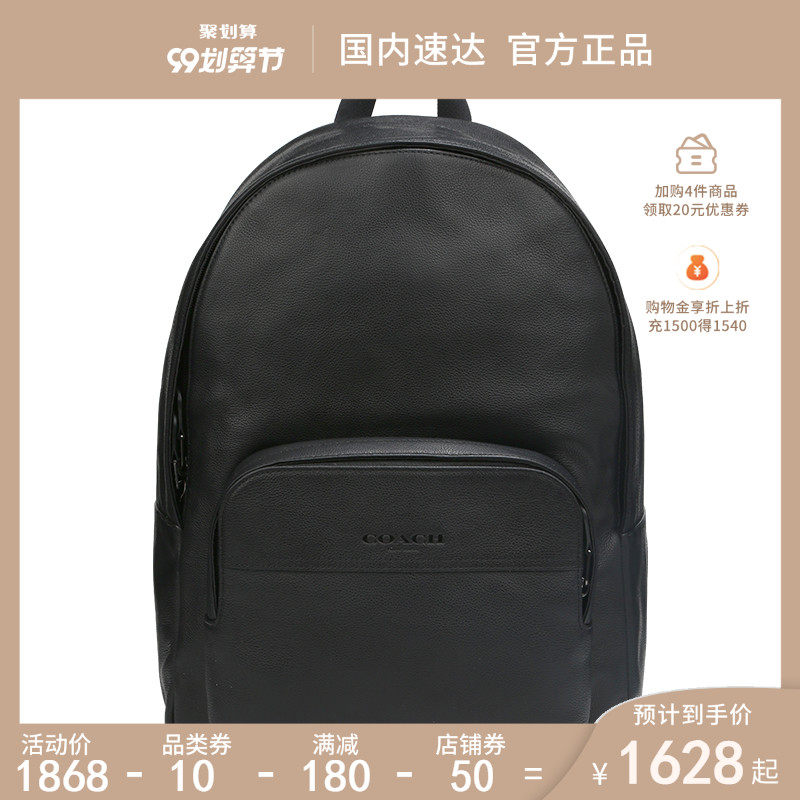 COACH/蔻驰2019年新款男士大号双肩包皮质休闲旅游包 49313