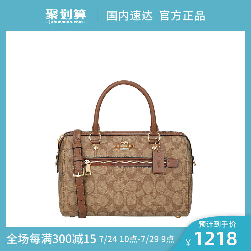 COACH/蔻驰2020新款女士ROWAN波士顿包C纹手提单肩斜挎包83607