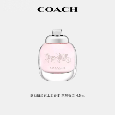 COACH/蔻驰女士香水旅行装4.5ml