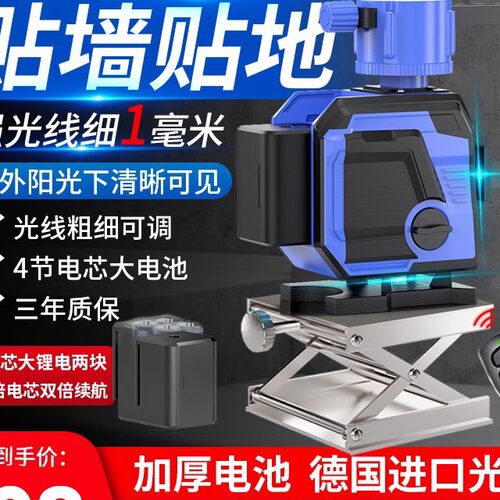进口12线超亮强光水平仪绿光贴墙贴地仪高精度自动打线蓝光红外线 - 封面