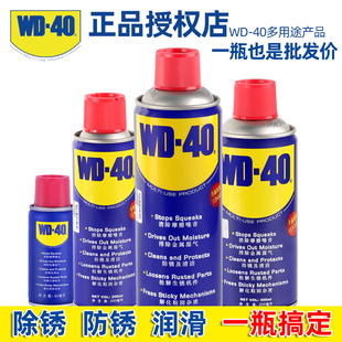 WD40金属去除锈润滑剂强力防锈润滑油螺栓丝松动清洗喷剂 美国正品