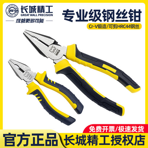 工业级钢丝钳防滑老虎钳