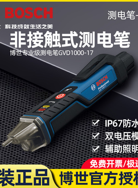 博世非接触式测电笔仪可视化测试仪 GVD 1000-17专业电工检测电压