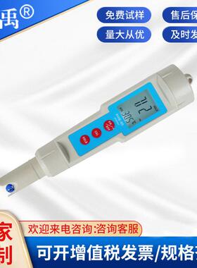 厂家定制检测仪ph测试笔水族鱼缸ph计笔式酸度计ph值精密检测