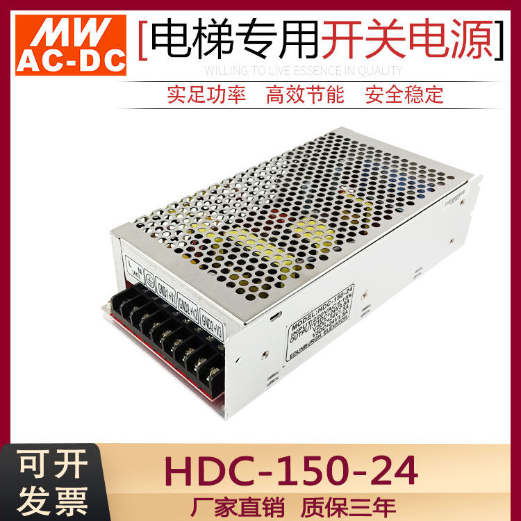 上海明伟电梯专用电源质保三年