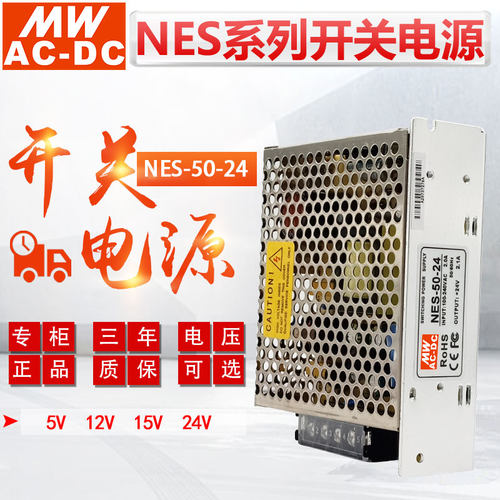 开关电源50W直流稳压单组输出