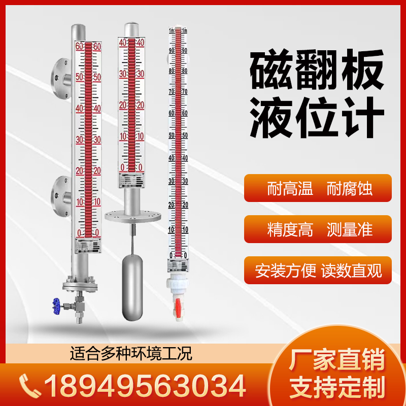 侧顶装防腐高温高压磁翻板液位计