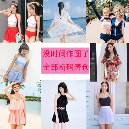 【断码清仓】可爱日系甜美少女分体裙式保守温泉小胸性感连体泳衣