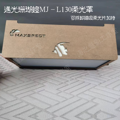 防蓝光臻蓝版灯罩E5灯围R200灯罩