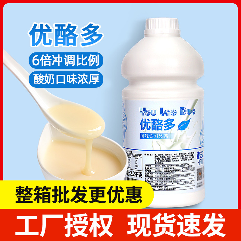 航帆商用优酪多奶茶店乳酸菌饮料