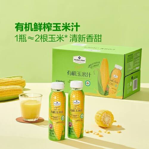 山姆代购鲜榨玉米汁300g五谷杂粮谷物饮品果蔬汁早餐营养低脂饮料