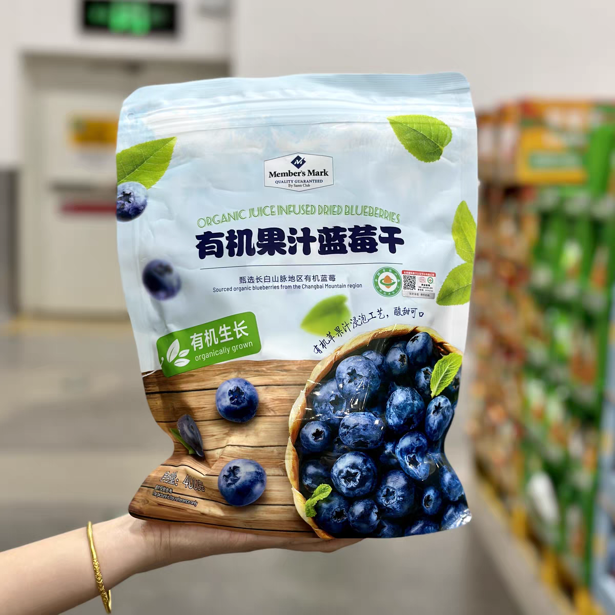 山姆代购MM有机果汁蓝莓干400g果脯果干儿童孕妇解馋健康小零食