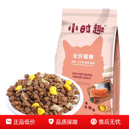 佰萃小时趣猫粮2kg全价全期成幼猫通用主粮蓝猫英短流浪猫粮8kg
