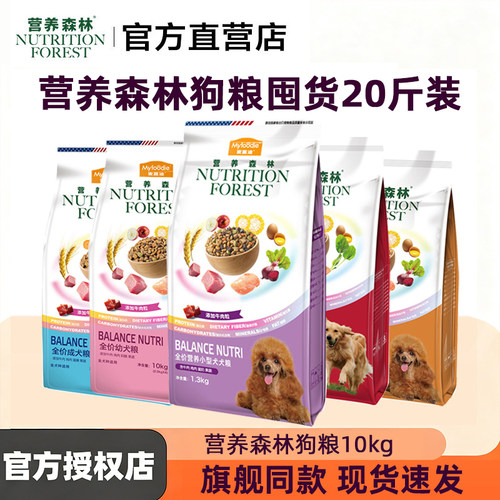 营养森林狗粮10kg肉松麦富迪成犬幼犬金毛柯基中大型犬小型犬20斤