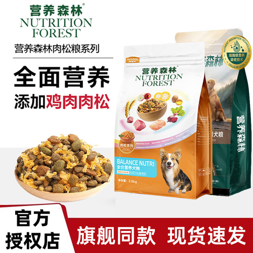 营养森林狗粮麦富迪肉松牛肉粒比熊柴犬中大小型犬成幼犬粮10kg