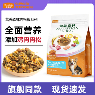 麦富迪狗粮营养森林肉松牛肉粒比熊柴犬中大小型犬成幼犬粮10kg